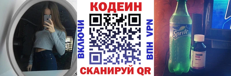 Кодеиновый сироп Lean Purple Drank  дарнет шоп  Кадников 