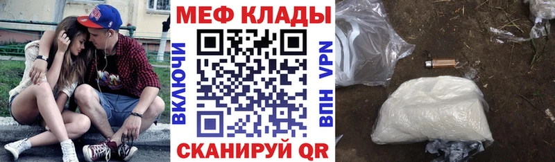 MEGA Кадников Мефедрон VHQ